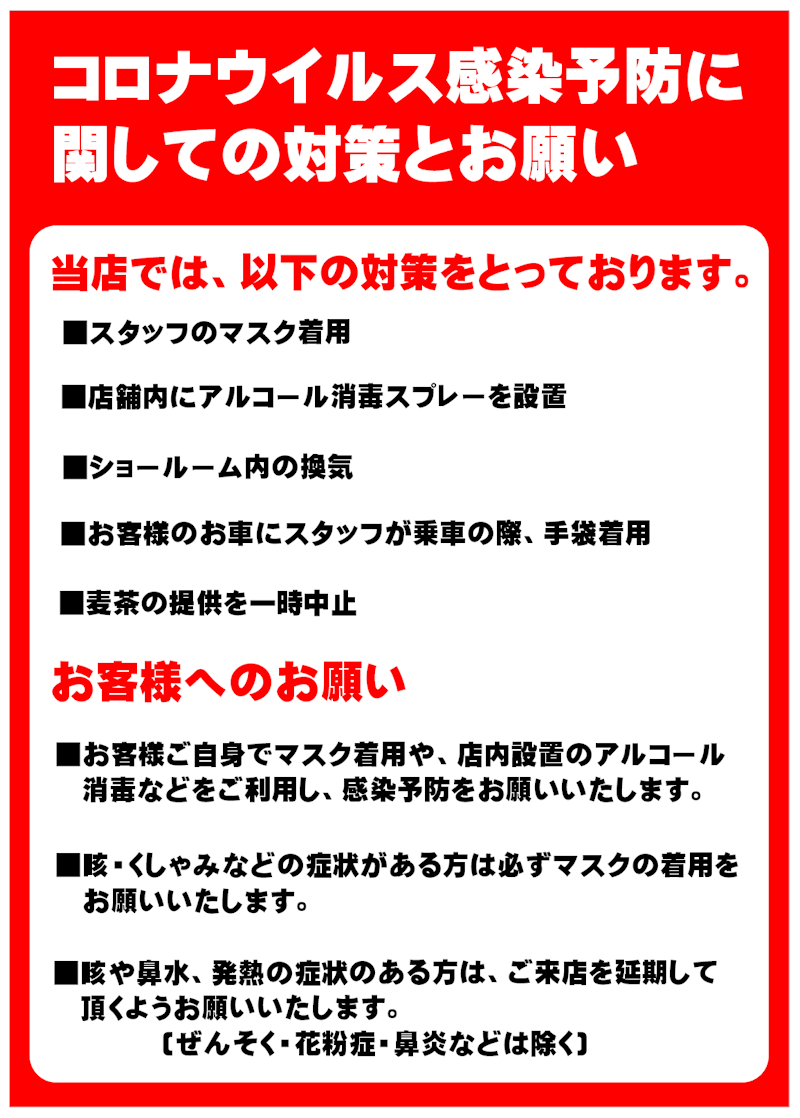 北関東のタイヤ販売店 タイヤショップツルマキ 驚きの超特価